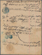 Saudi-Arabien - Stempel: 1892, "TELGRAF VE POSTAHANE-I CIDDE" Djeddah All Arabic Negative Postmark I - Saudi Arabia