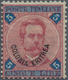 Italienisch-Eritrea: 1993 Umberto 5 Lire With "Colonia Eritrea" Simicircle Overprint. Fine Mint Neve - Eritrea