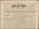 Bulgarien: 1898, "Trade And Industry Bulletin No. 43", Printed Twice Weekly (Wednesdays And Saturday - Brieven En Documenten