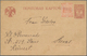 Delcampe - Estland - Stempel: 1918/1919, 4 Covers And Cards With Provisional Postmark LIHULA, NUIA (2) And WERR - Estland
