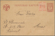 Delcampe - Estland - Stempel: 1918/1919, 4 Covers And Cards With Provisional Postmark LIHULA, NUIA (2) And WERR - Estonia