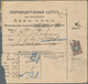 Russland: 1906 Three Accompanying Cards For Parcels All Sent To Moscow (incoming Mail) From Akhtyrka - Cartas & Documentos
