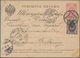 Russland - Ganzsachen: 1884 Uprated Postal Stationery Card From St. Petersburg To Geneva Switzerland - Interi Postali