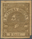 Serbien: 1869. Prince Michael. Newspaper Stamp. 2 P Bistre/buff, Imperporated, With Irregular Applie - Serbia