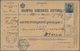 Serbien - Ganzsachen: 1913. 25 P Dull Blue/chamois. OFFICIAL POSTAL ORDER Stationery Envelopefor The - Servië