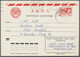 Delcampe - Sowjetunion - Ganzsachen: 1961/77, Eleven Unused And Used Airmail Postal Stationery Cards Of The 10t - Unclassified