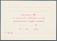 Delcampe - Sowjetunion - Ganzsachen: 1978/80 Seven Unused Pictured Postal Stationery Cards With Text On The Bac - Unclassified