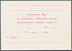 Delcampe - Sowjetunion - Ganzsachen: 1978/80 Seven Unused Pictured Postal Stationery Cards With Text On The Bac - Unclassified