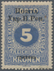 Westukraine: 1919, Overprint On 5 Kr. Ultramarine, Mint O.g., Very Rare Stamp Of Which Just 60 Copie - Ukraine