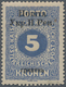 Westukraine: 1919, Overprint On 5 Kr. Ultramarine, Mint O.g., Very Rare Stamp Of Which Just 60 Copie - Oekraïne