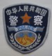POLICE Patch China - Silver Issue - Polizei