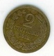 (Monnaies). Bulgaria Bulgarie 2 Stotinki 1912 Cu Sn Zn - Bulgarien