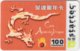 FRANCE C-495 Prepaid Startec - Cartoon, Dragon - Used - Per Cellulari (ricariche)