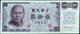 TAIWAN - 50 Yuan 1972 {Republic Of China} UNC P.1982 - Taiwan