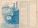 JAPON ENTIER POSTAL ILLUSTRÉ AVEC BLOC DE 20 JAPAN - Covers & Documents