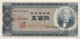 Japan 500 Yen (P91c) (Pref: BF) -UNC- - Japon