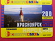 Delcampe - KRASNOYARSK Serie 5 CARDS 10+25+50+100+200u VIEW URMET MINT NEUVE RUSSIE URSS (BI1216 KRASNOJARSK - Russie