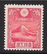 JAPAN 1935 - Nuovo Anno - Monte Fuij - N.° 226 Nuovo ** - Cat. 35,00 € - Lotto N. 650 - Nuovi