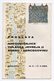 1966 YUGOSLAVIA,BOSNIA JUDAICA,SARAJEVO,400TH ANNIVERSARY OF THE FIRST JEWISH SETTLERS ARRIVAL IN BOSNIA AND HERZEGOVINA - Programs