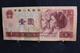 44 /  Chine - 1 Zhonggou Renmin Yinhang - 1990  /  N° KP 08931909 - Chine