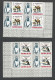 Fujeira 1965 Officials Airmail Set Of 4 Marginal Corner Blocks Of 4 MNH - Fujeira