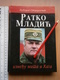 RATKO MLADIC SERBIA SERBIAN ARMY GENERAL BOOK EX YUGOSLAVIA WAR CROATIA BOSNIA HAGUE DEN HAAG TRIAL - Altri & Non Classificati