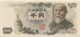 Japan 1000 Yen (P96d) (Pref: TC) -UNC- - Japan