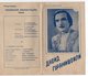 1946 RUSSIA, SSSR, SOVIET FILM, DAVID GURAMISHVILI, TBILISI FILM STUDIO, LEAFLET - Cinema Advertisement