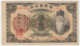 KOREA 1 YEN 1932 VF++ Pick 29 - Korea, South