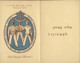 1956-Israele Cartoncino Speciale In Ricordo Della Prima Campagna Del Sinai Con Apposta Serie Tre Valori Con Appendice "a - Storia Postale