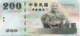 Taiwan 200 NT$ (P1992) (Pref: CC) -UNC- - Taiwan