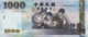 Taiwan 1000 NT$ (P1997) (Pref: LY) -UNC- - Taiwan