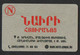 ARMENIA    CARD  NAIRI HOTEL - Other & Unclassified