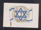 Czechoslovakia PC Sionist Organization 1947 Special Cancellation To Israel - Jewish