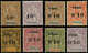 * MARTINIQUE - Poste - 52/59, Complet: Groupe - Used Stamps