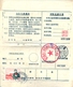 1974 , CHINA , IMPRESO POSTAL FRANQUEADO , DIFERENTES MARCAS Y FECHADORES - Briefe U. Dokumente