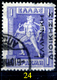 Delcampe - Grecia-F0033 - 1912 - Y&T: N.209/214 (+/o) - UNO SOLO - A Scelta. - Altri & Non Classificati