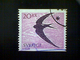 Sweden (Sverige), Scott #1703, Used (o), 1988, Common Swift Bird, 20k, Bright Violet And Dark Violet - Used Stamps