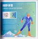 Delcampe - China 2018 GPB-14 Winter Olympic Game A Fantastic Snow World For 2022 Olympic Winter Games Special Booklet - Hockey (Ice)