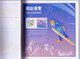 Delcampe - China 2018 GPB-14 Winter Olympic Game A Fantastic Snow World For 2022 Olympic Winter Games Special Booklet - Hockey (Ice)