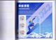 Delcampe - China 2018 GPB-14 Winter Olympic Game A Fantastic Snow World For 2022 Olympic Winter Games Special Booklet - Hockey (Ice)