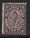 BULGARIE - N°10 Obl (1881) Armoiries - Used Stamps