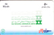 SAUDI ARABIA(chip) - The National Commercial Bank, Saudi Telecom Telecard 50 Riyals, Chip GEM3.3, Used - Saudi Arabia