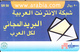 SAUDI ARABIA(chip) - Www.aabia.com/Mail, Saudi Telecom Telecard 50 Riyals, Chip GEM3.1, Used - Arabia Saudita