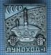 USSR / Badge / Soviet Union / RUSSIA / Space Satellite Lunokhod-1.  Soviet Moon Program. 1970 - Space