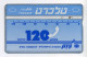 Israel 120 Units - Used Phonecard. Télécarte Utilisée. (2 Images) - Israel