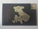 Japon / Japan - Superbe Carte Gaufrée / Embossed - Pièces, Monnaie Chinoise? Nouvel An Chinois? Entier Postale? - Sonstige & Ohne Zuordnung