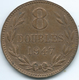 Guernsey - 1947 - 8 Doubles - KM14 - Guernsey