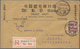 China: 1923/47, Covers (18) Used Inland Or Foreign, Junks/martyrs/Dr. Sun, Inc. Registration And Air - Autres & Non Classés