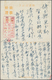 Delcampe - China: 1923/48,used In Tsingtau: Covers (prewar 5/occupation 4/postwar 5), Used Stationery (2), Ppc - Other & Unclassified